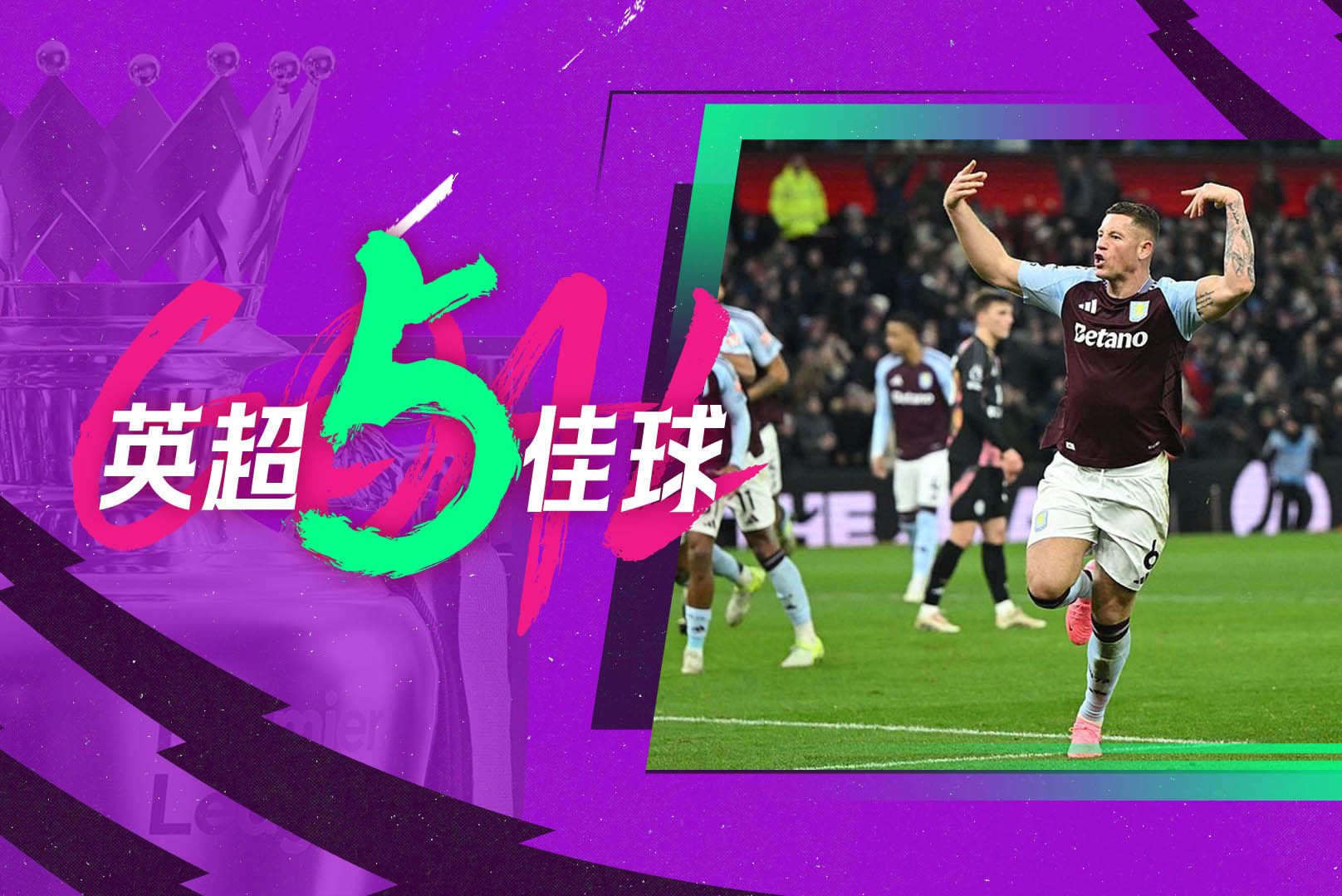 英超焦点回顾,精彩进球和守门员神扑成为亮点的简单介绍 英超焦点回顾,精彩进球和守门员神扑成为亮点的简单介绍