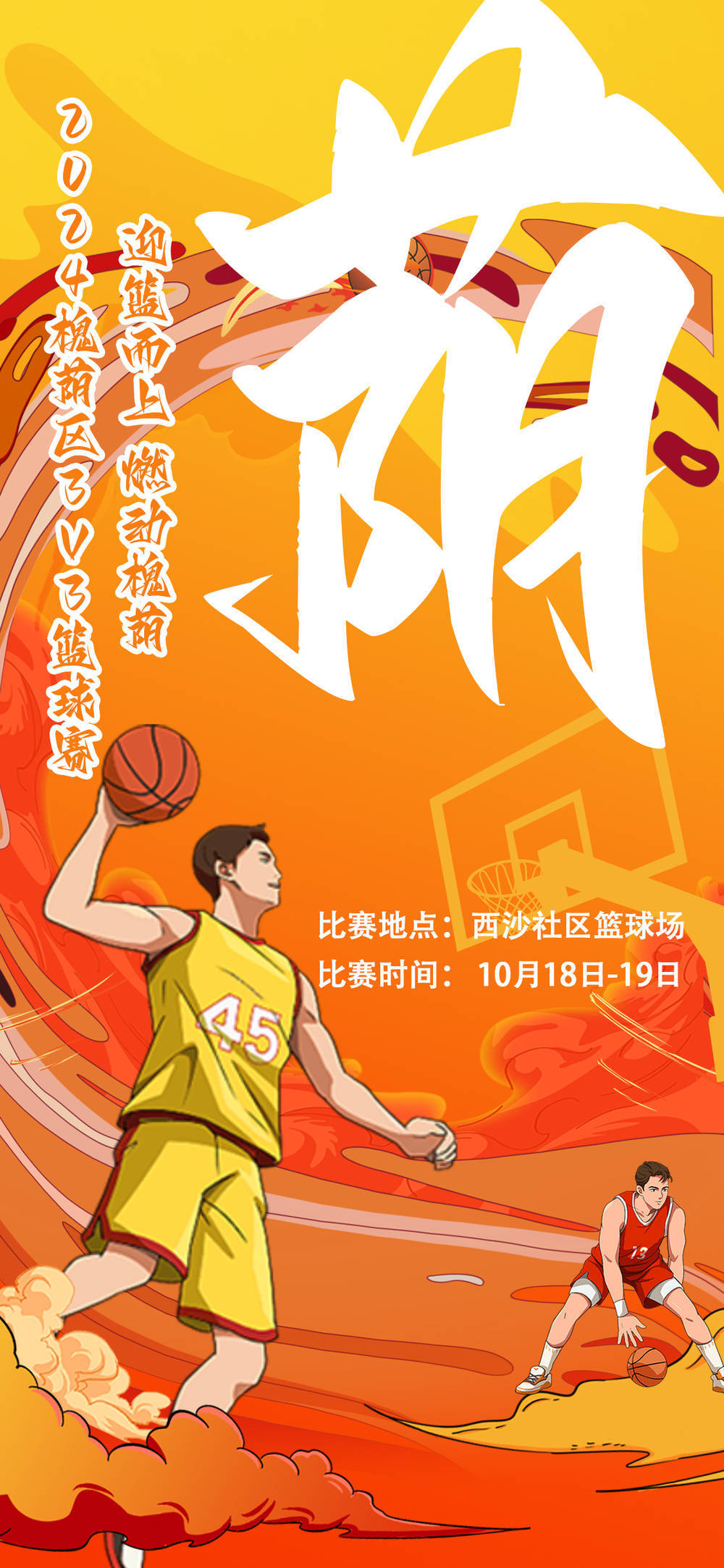 爱游戏注册入口-包含中国青少年篮球赛事标准化待推进，行业发展迎来新机遇的词条