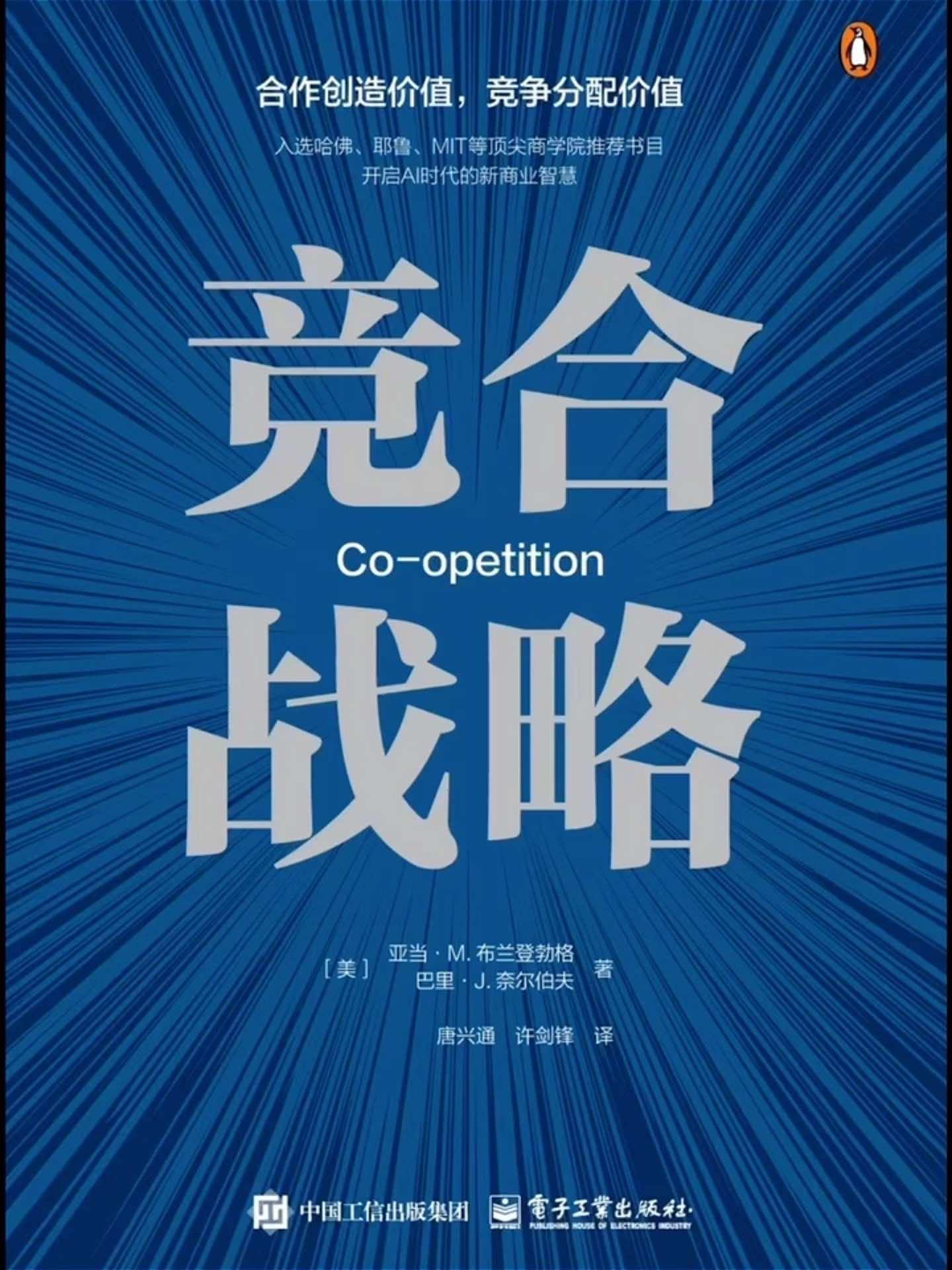 电竞行业的国际化：跨文化交流与全球竞争